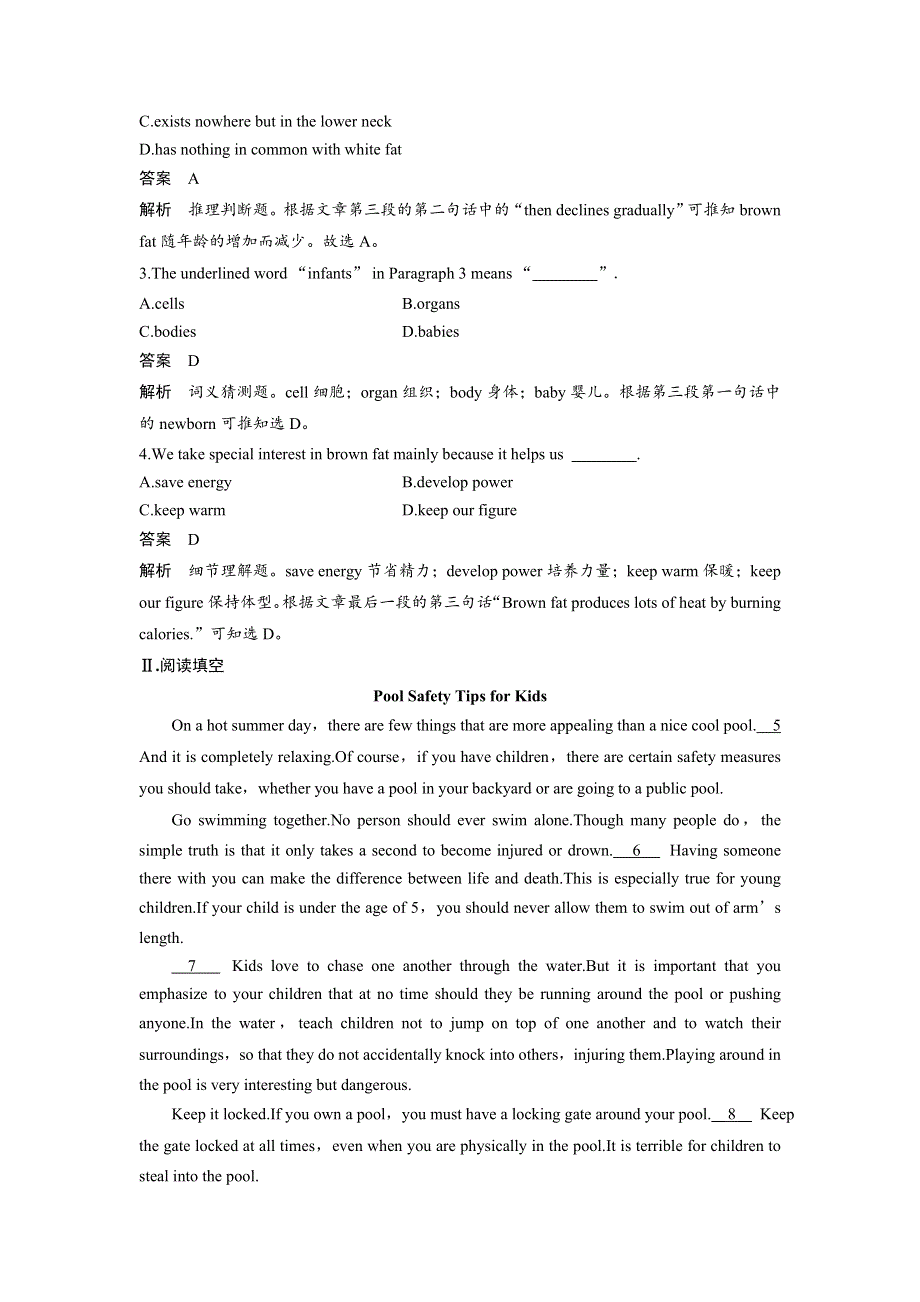 2016版《新步步高》考前三个月（全国专用）高考英语二轮复习系列：题组集训9-综合题组特训3 WORD版含答案.doc_第2页