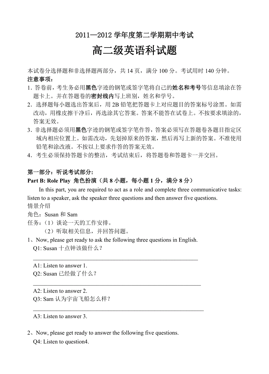 广东省江门市新会一中2011-2012学年高二上学期期中试题英语.doc_第1页