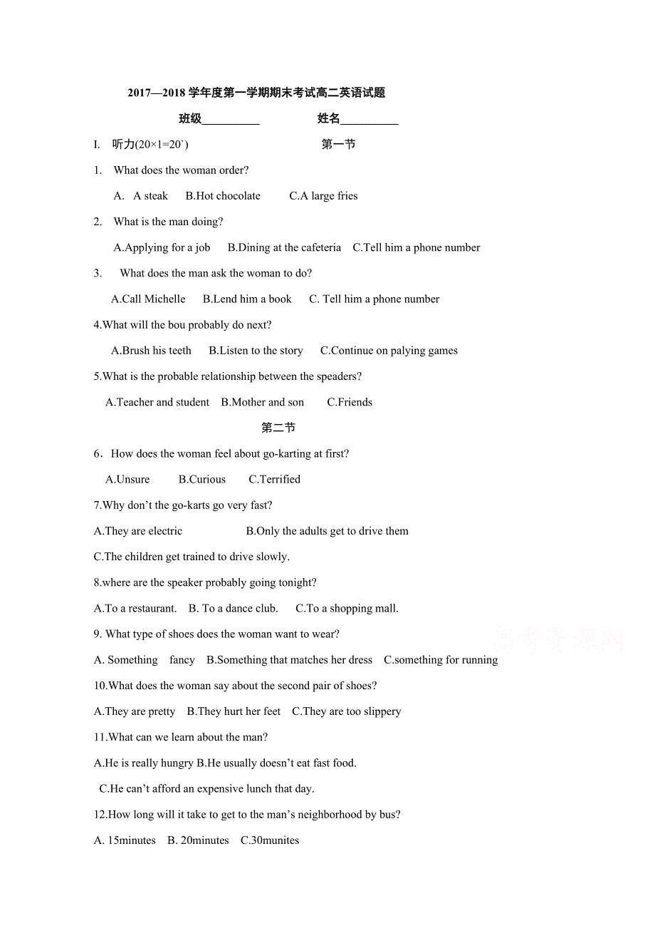 吉林省吉林市第五十五中学2017-2018学年高二上学期期末考试英语试题 WORD版含答案.doc_第1页