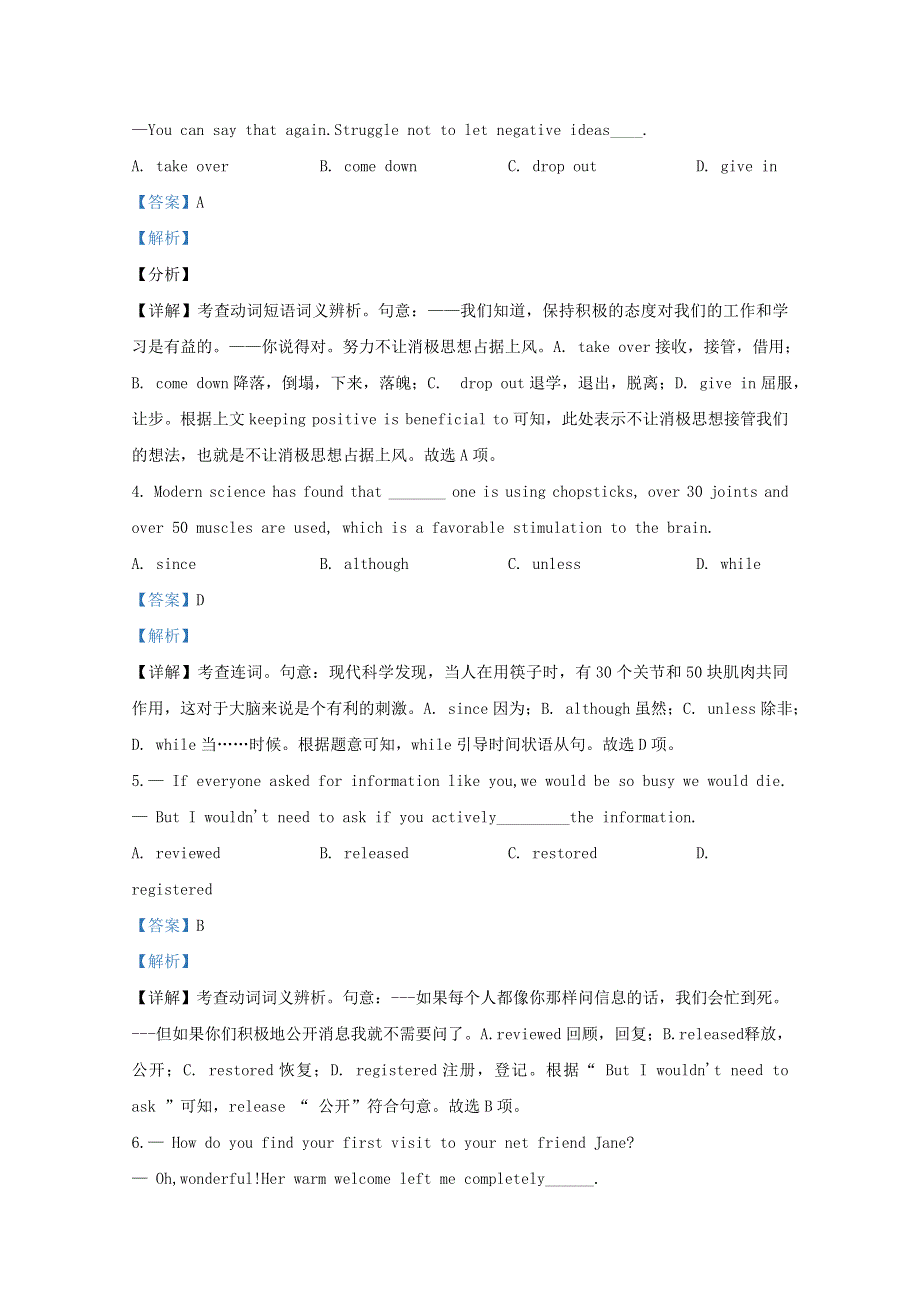 天津市南开中学2020届高三英语第五次月考试题（含解析）.doc_第2页