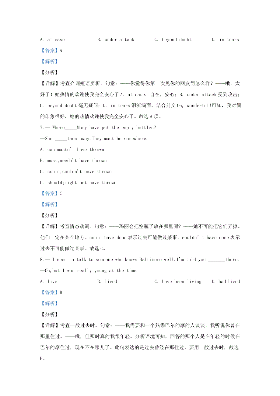 天津市南开中学2020届高三英语第五次月考试题（含解析）.doc_第3页