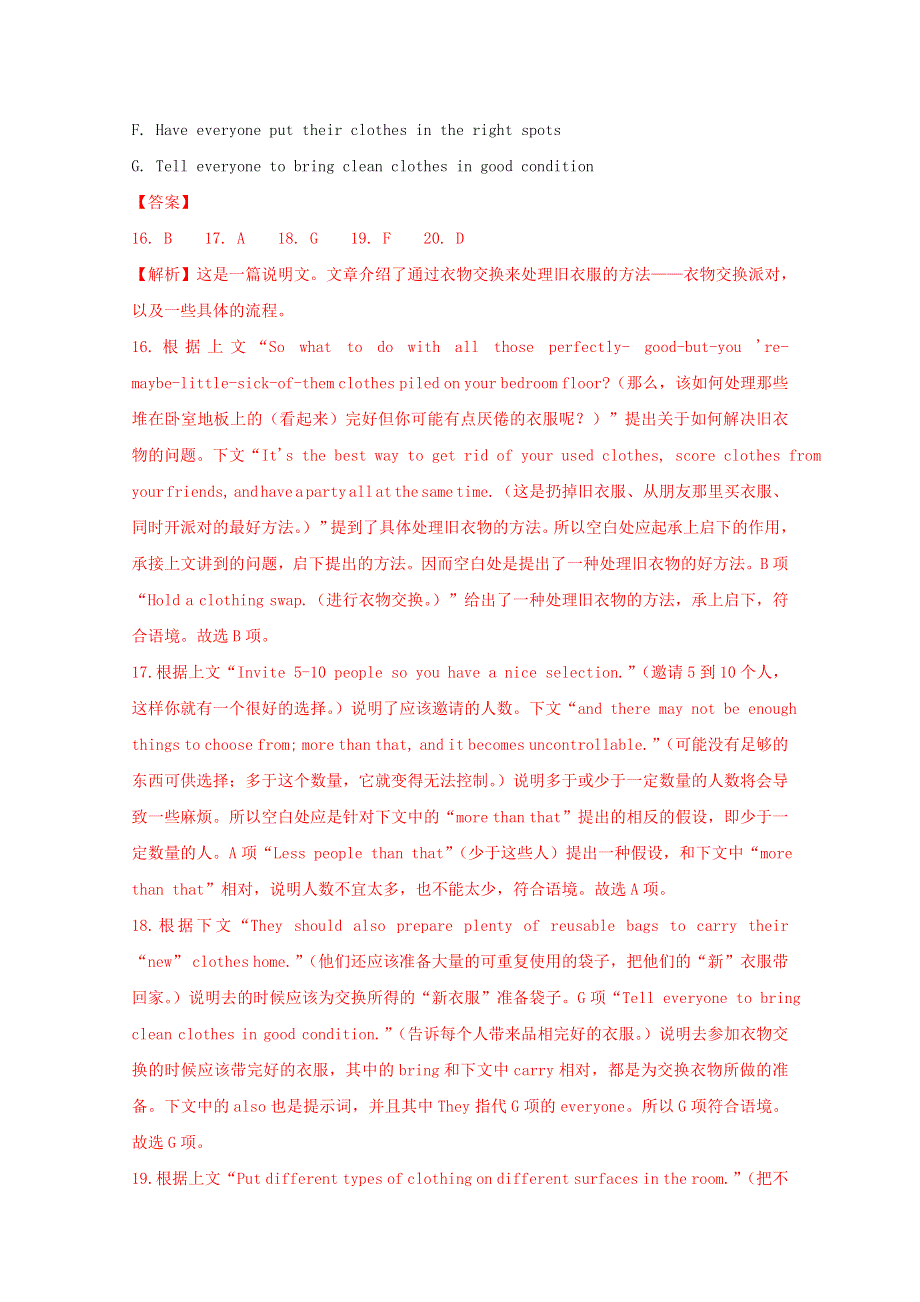 2021年高考英语真题和模拟题分类汇编 专题17 阅读理解 七选五（含解析）.doc_第2页