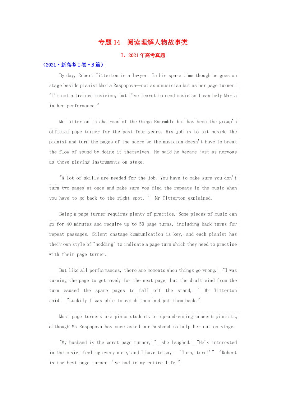 2021年高考英语真题和模拟题分类汇编 专题14 阅读理解 人物故事类（含解析）.doc_第1页