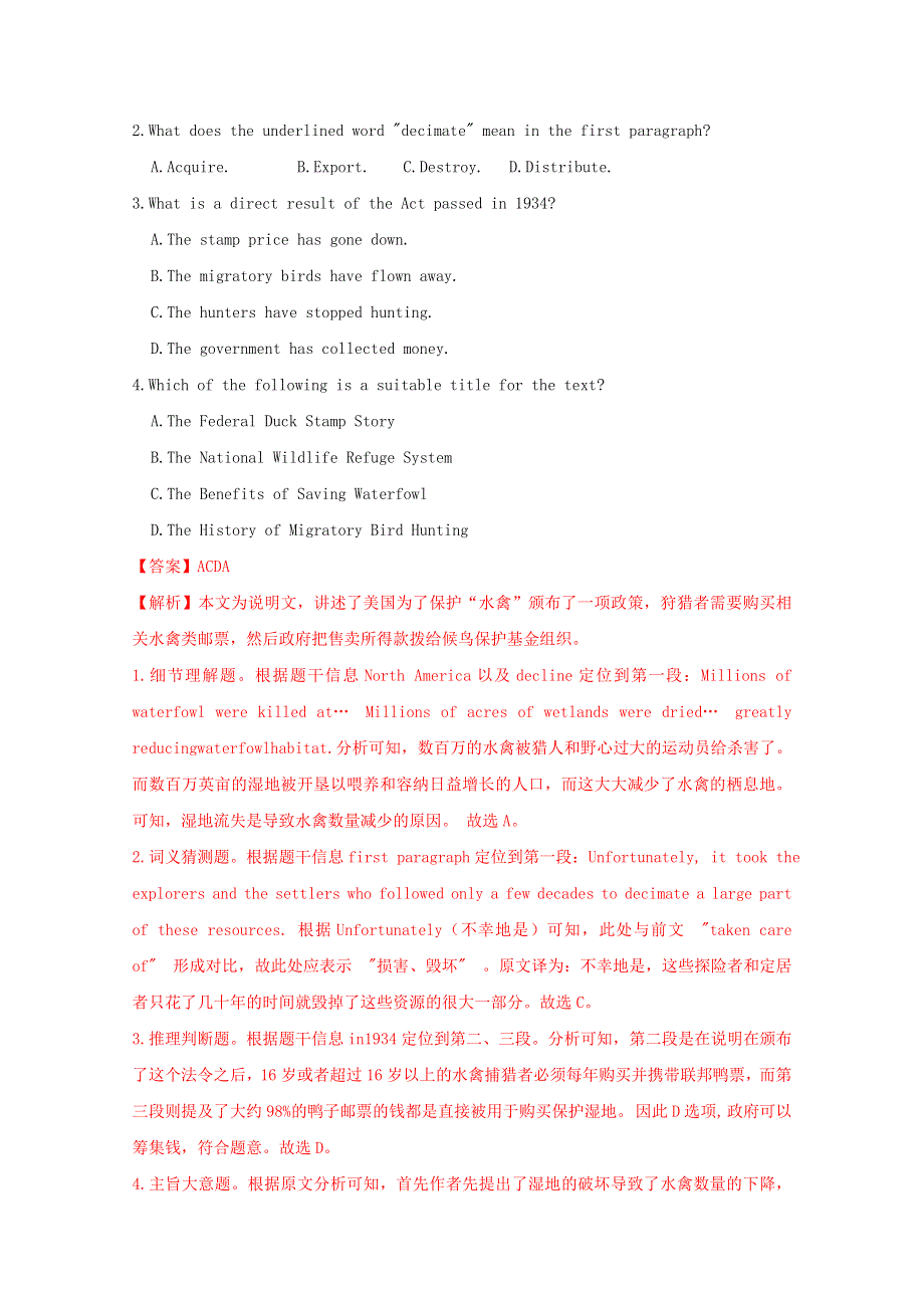 2021年高考英语真题和模拟题分类汇编 专题16 阅读理解 说明类（含解析）.doc_第2页