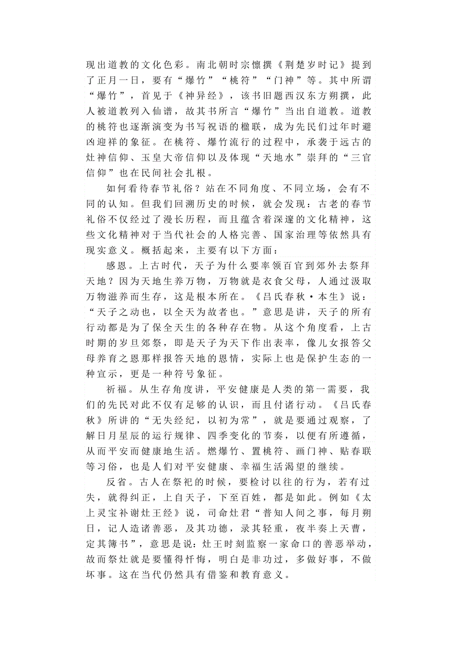 江西省临川市第二中学2022届高三上学期9月第一次周测语文试题 WORD版含答案.docx_第2页