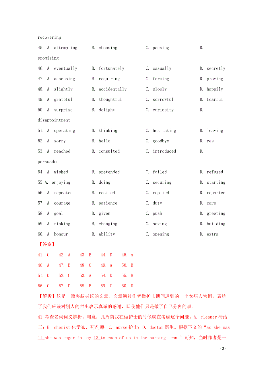 2021年高考英语真题和模拟题分类汇编 专题19 完形填空 夹叙夹议文（含解析）.doc_第2页