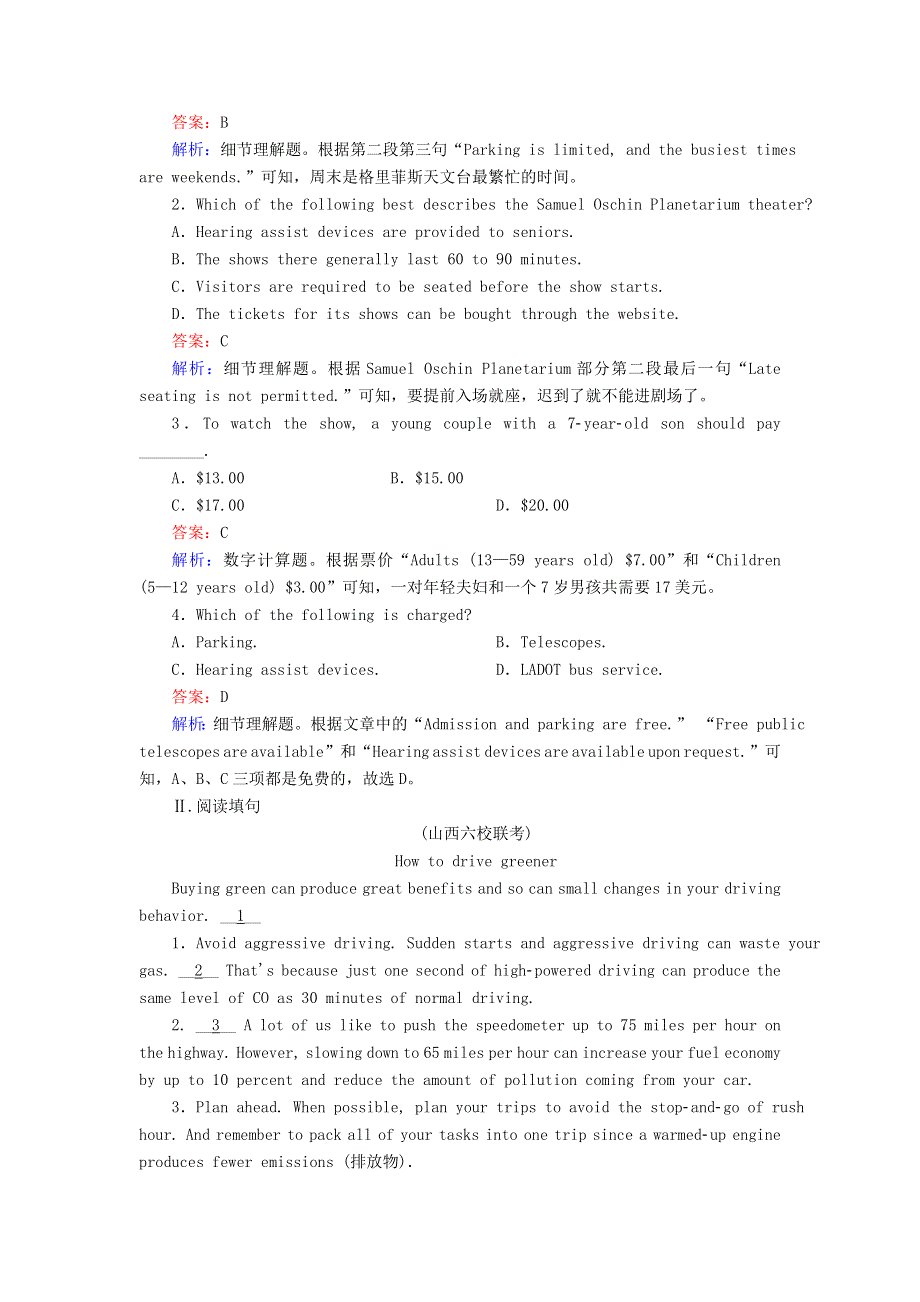 2021年高考英语调研大一轮复习 课时作业14 Unit 4 Astronomy the science of the stars（B卷）新人教版.doc_第2页