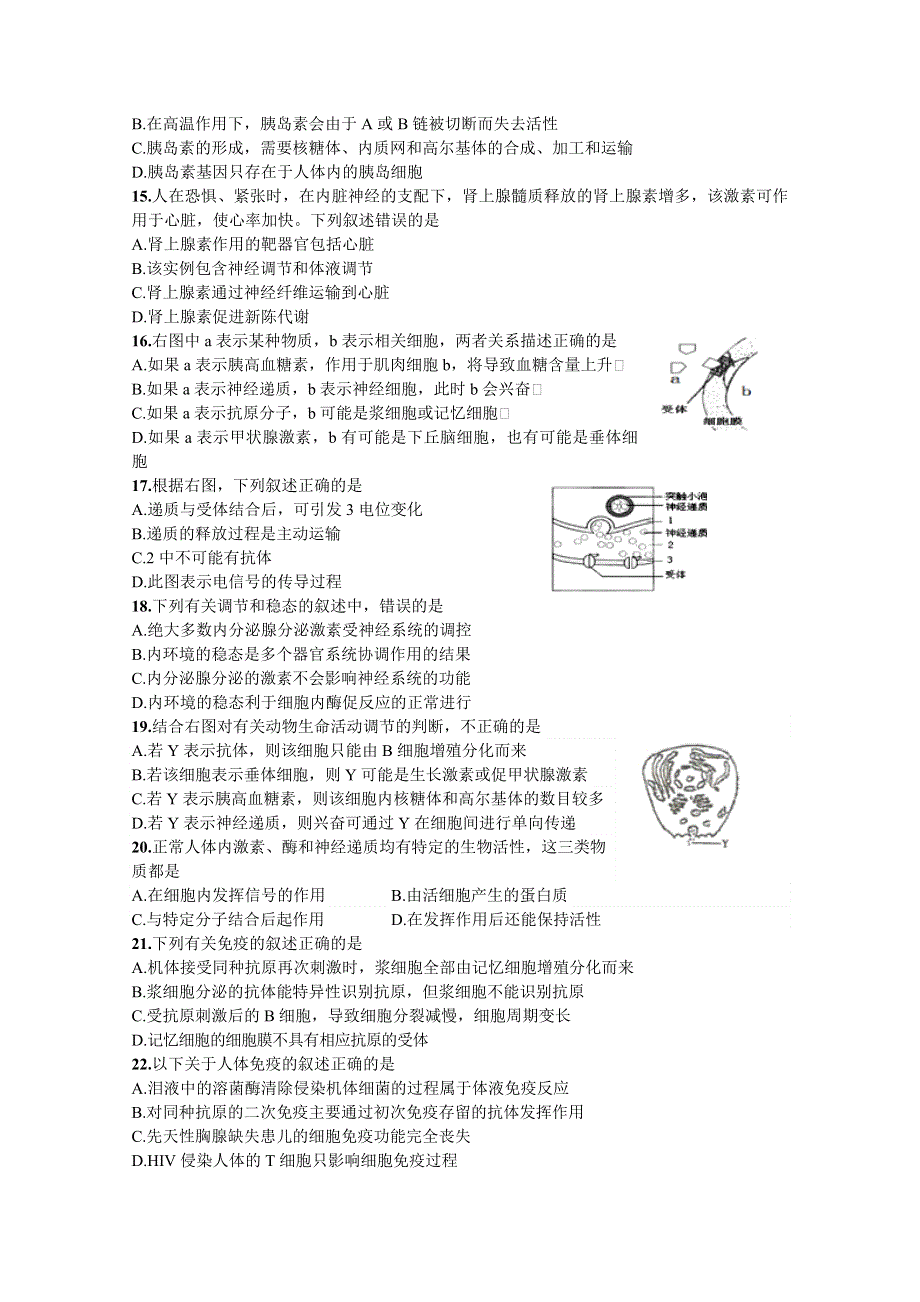 北京市第五中学2011-2012学年高二下学期期中考试 生物（理）试题.doc_第3页