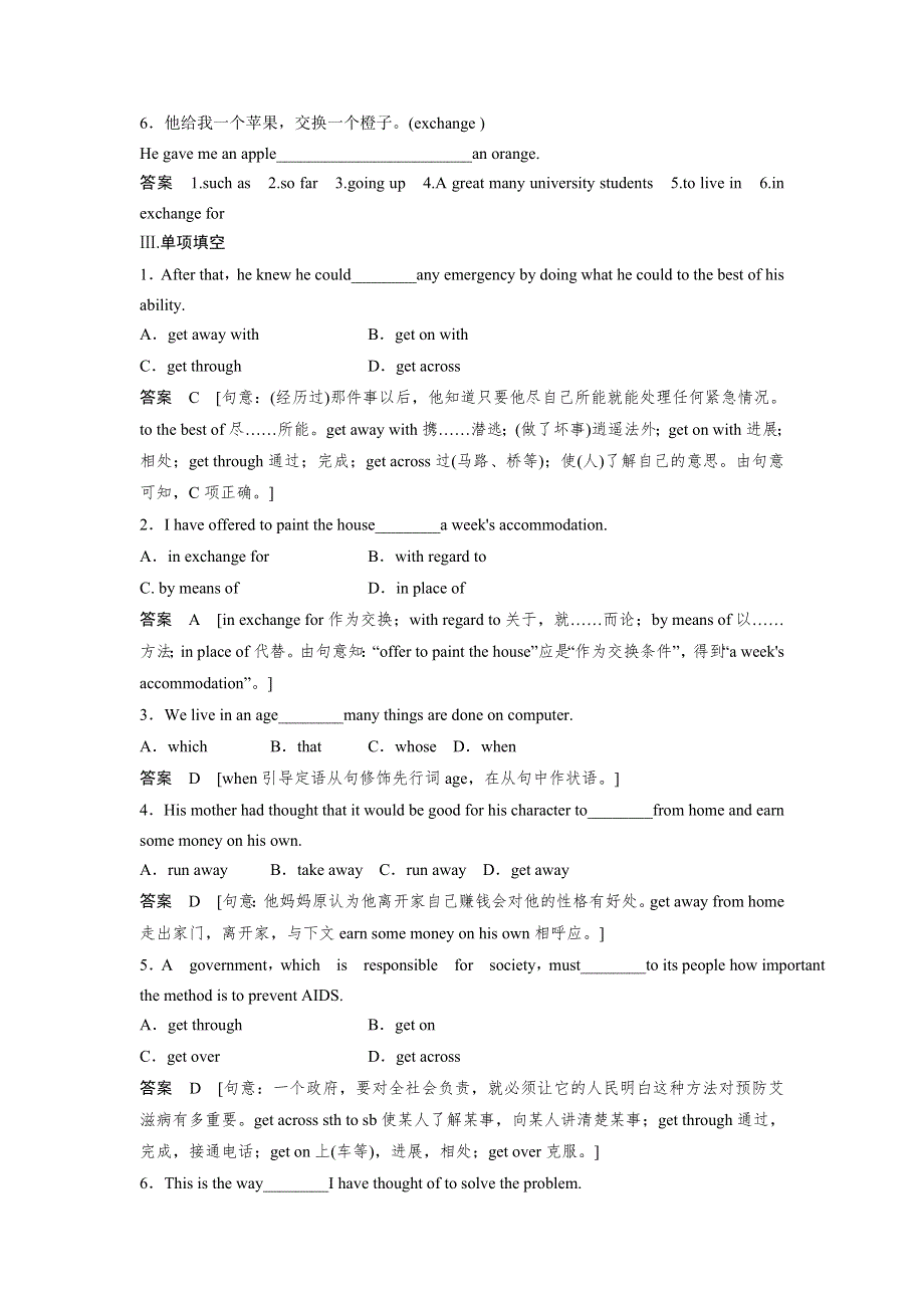 2014《创新设计》英语高考复习外研版必修1（课标通用）同步精练 MODULE 4 A SOCIAL SURVEY—MY NEIGHBOURHOOD PERIOD THREE　LISTENING AND VOCABULARYSPEAKINGWRITINGEVERYDAY ENGLISH AND FUNCTION.doc_第2页