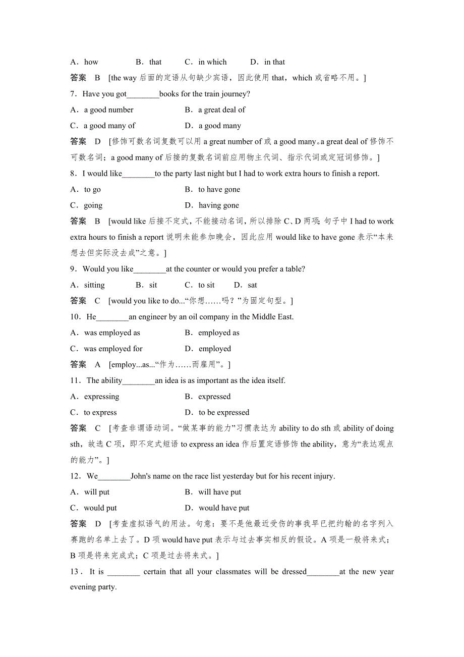 2014《创新设计》英语高考复习外研版必修1（课标通用）同步精练 MODULE 4 A SOCIAL SURVEY—MY NEIGHBOURHOOD PERIOD THREE　LISTENING AND VOCABULARYSPEAKINGWRITINGEVERYDAY ENGLISH AND FUNCTION.doc_第3页