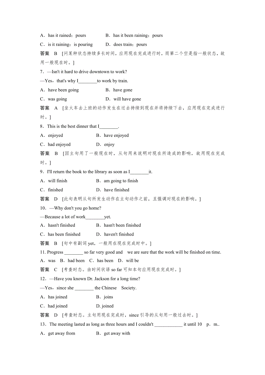 2014《创新设计》英语高考复习外研版必修1（课标通用）同步精练 MODULE 4 A SOCIAL SURVEY—MY NEIGHBOURHOOD PERIOD TWO GRAMMAR：PRESENT PERFECT TENSE.doc_第3页