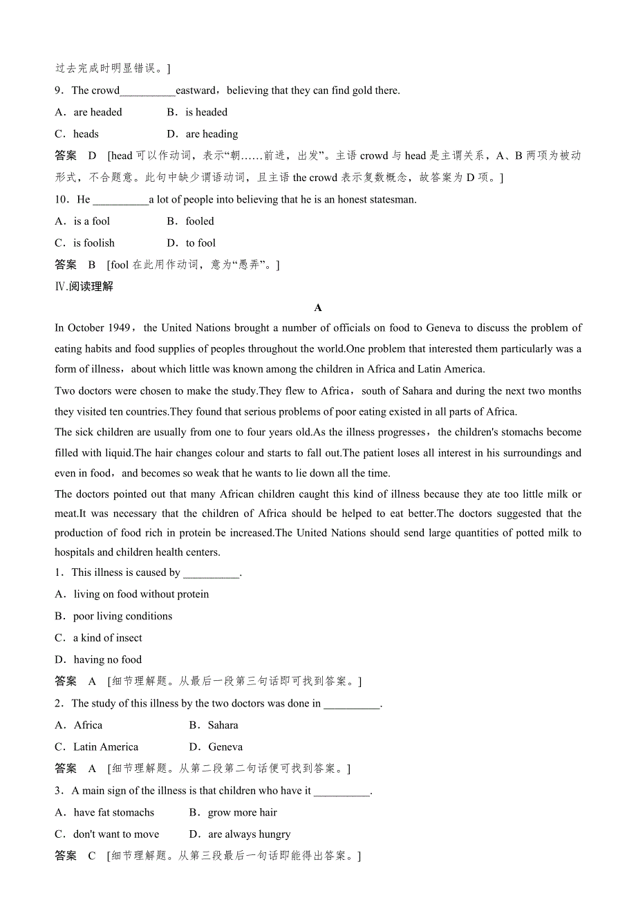 2014《创新设计》英语高考复习外研版必修2（课标通用）同步精练 MODULE 1PERIOD TWO　LISTENING AND VOCABULARYSPEAKINGWRITINGEVERYDAY ENGLISH AND FUNCTION.doc_第3页