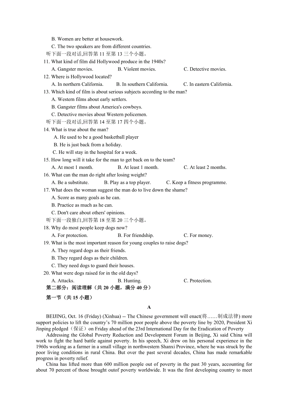 贵州省六盘水市第七中学2019-2020学年高一上学期第一次月考英语试卷 WORD版含答案.doc_第2页