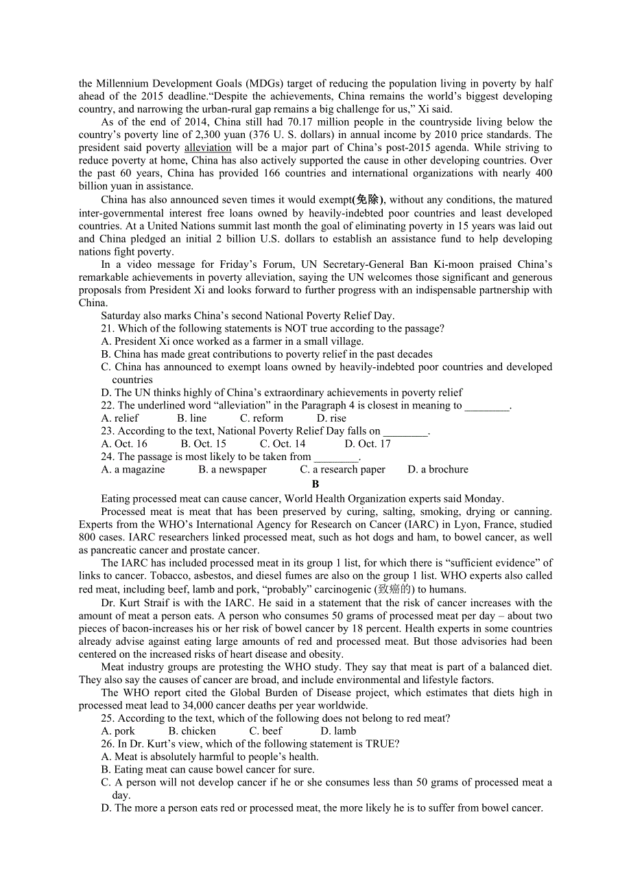 贵州省六盘水市第七中学2019-2020学年高一上学期第一次月考英语试卷 WORD版含答案.doc_第3页