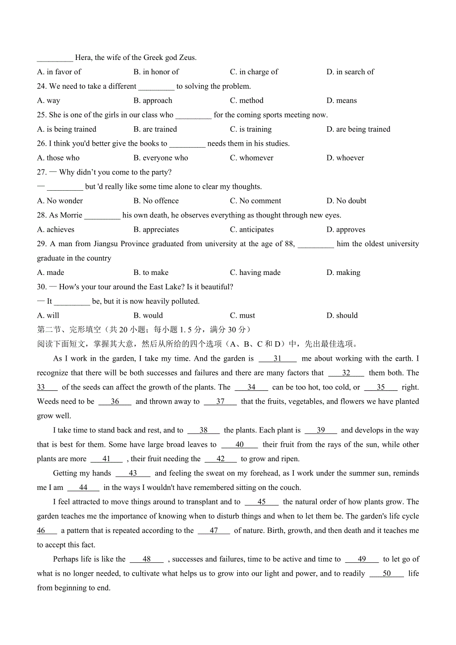 天津市南开中学2022届高三上学期第一次月考英语试题 WORD版含答案.doc_第3页