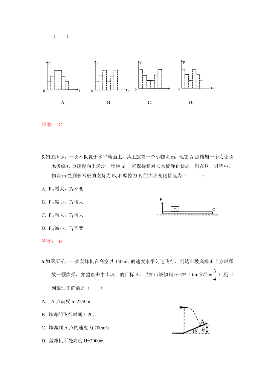 江西省九江市2020-2021学年高一上学期期末考试物理试题 WORD版含答案.docx_第2页