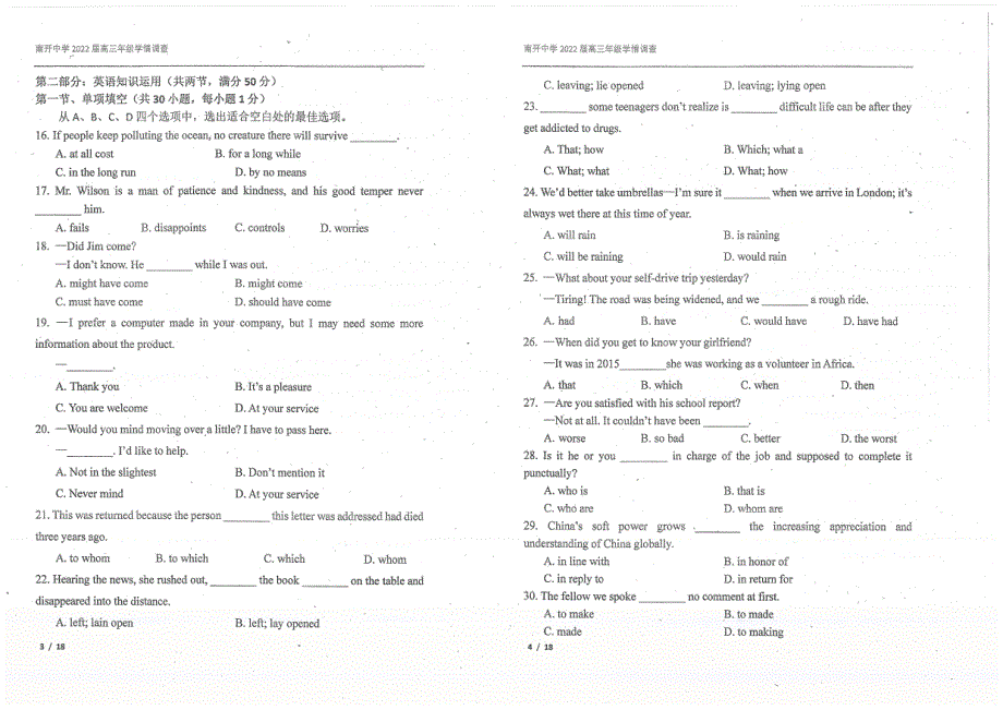 天津市南开中学2022届高三下学期第四次学情调研英语试题.pdf_第2页