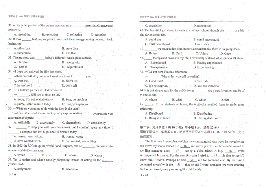 天津市南开中学2022届高三下学期第四次学情调研英语试题.pdf_第3页