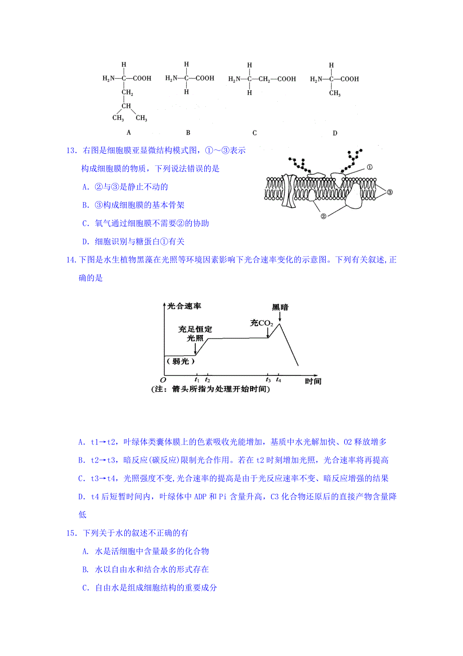 江苏省东台市创新学校2019届高三9月月考生物试题 WORD版含答案.doc_第3页