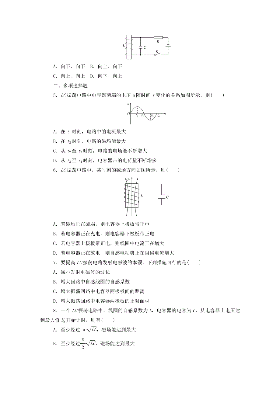 2020-2021学年新教材高中物理 课时作业（十五）电磁振荡（含解析）新人教版选择性2.doc_第2页