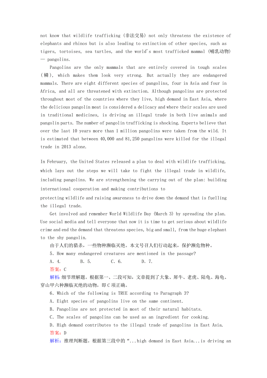 2021年高考英语调研大一轮复习 课时作业21 Unit 1 Great scientists（B卷）新人教版.doc_第3页