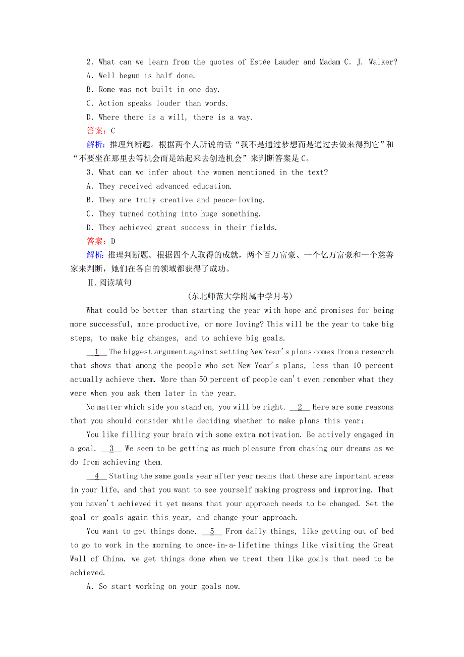 2021年高考英语调研大一轮复习 课时作业16 Unit 1 Women of achievement（B卷）新人教版.doc_第2页