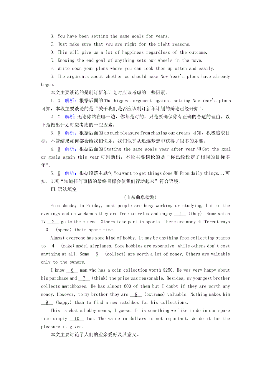 2021年高考英语调研大一轮复习 课时作业16 Unit 1 Women of achievement（B卷）新人教版.doc_第3页