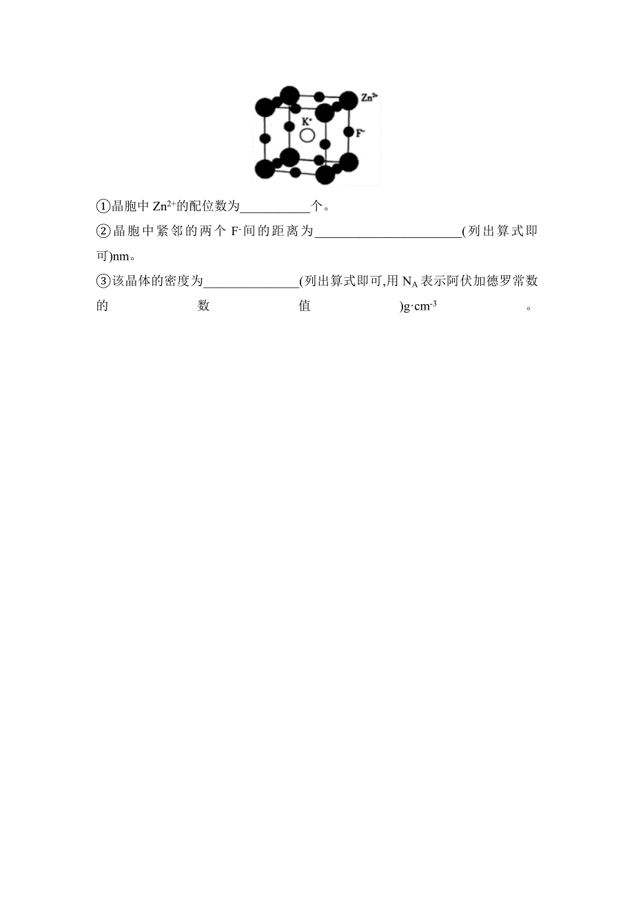 内蒙古赤峰二中高三化学总复习“一意孤行”试题组（5-8） WORD版缺答案.doc_第2页