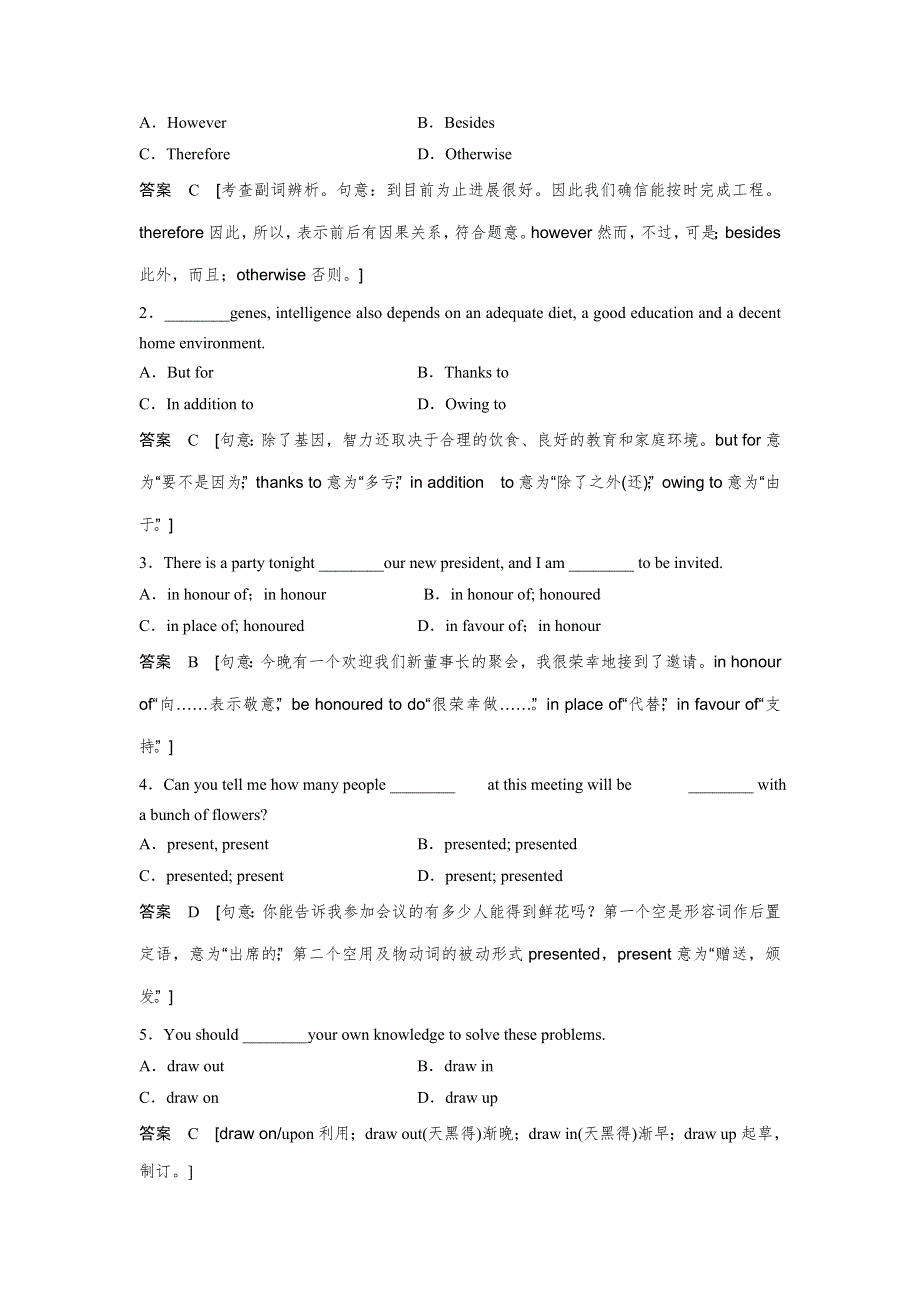 2014《创新设计》英语高考复习外研版选修6（课标通用）同步精练 4-3.doc_第2页