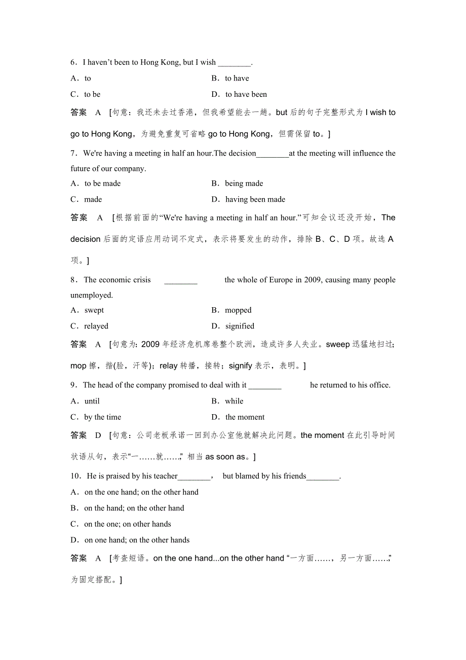 2014《创新设计》英语高考复习外研版选修6（课标通用）同步精练 4-3.doc_第3页