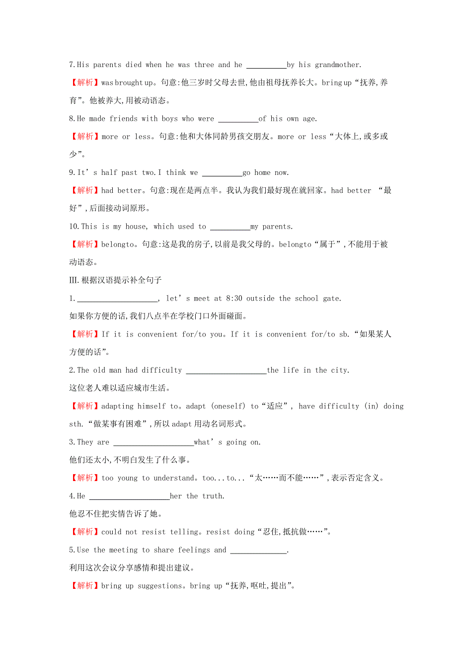 2021 2022版新教材高中英语 Unit 1 Food for thought Period 3 Developing ideas测评（含解析）外研版必修第二册.doc_第3页