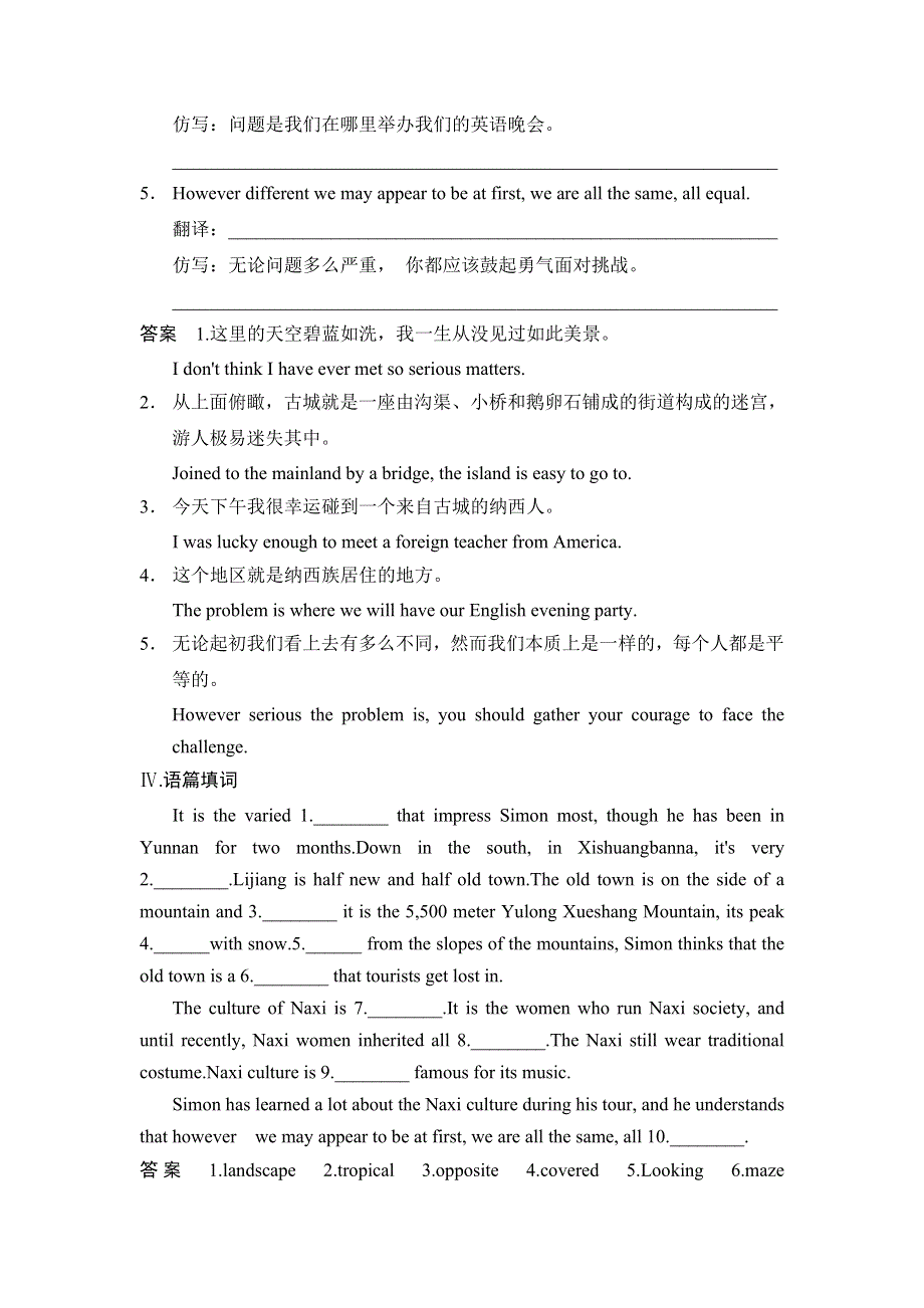 2014《创新设计》英语高考复习外研版选修7（课标通用） 训练13.doc_第3页