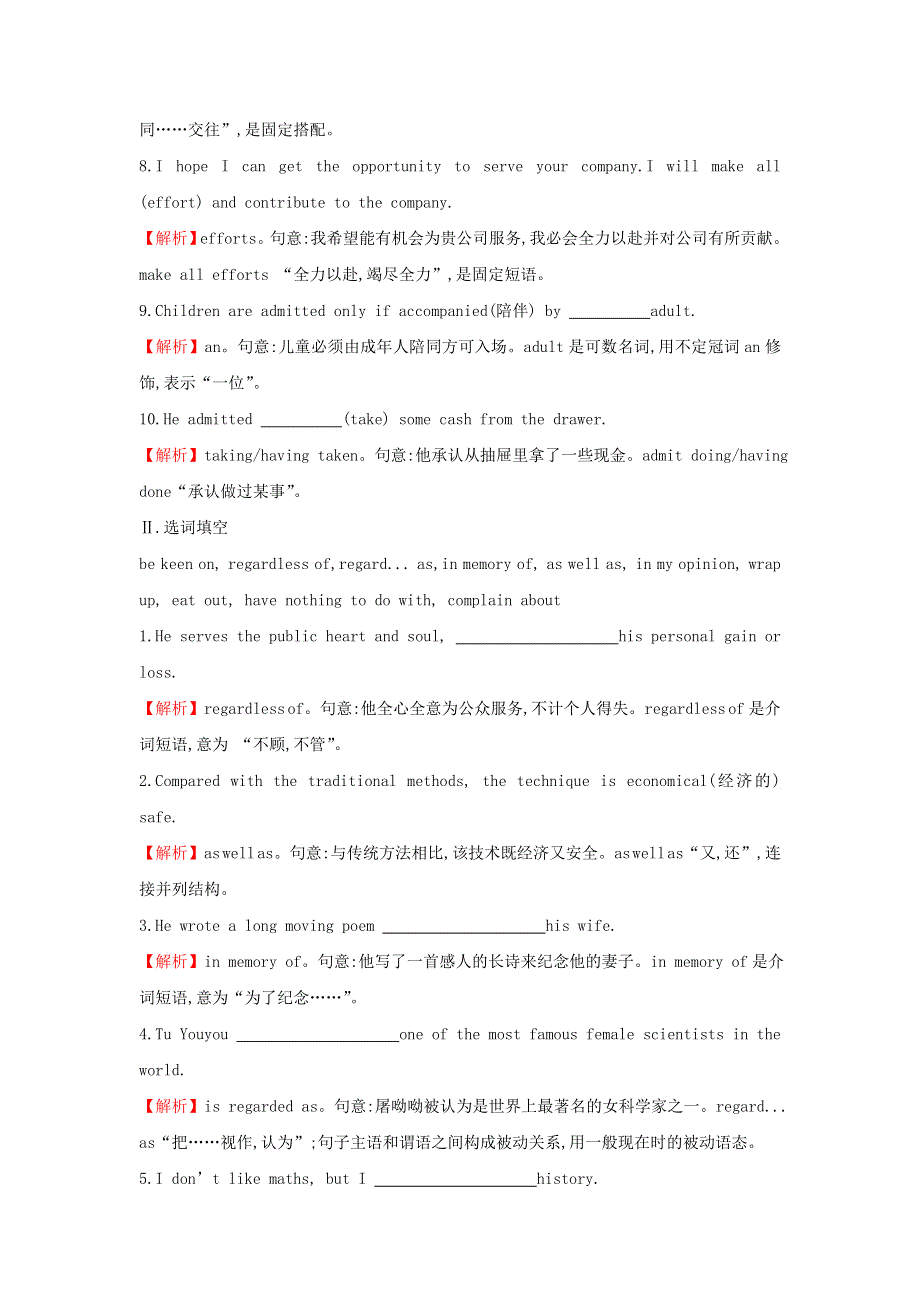 2021 2022版新教材高中英语 Unit 2 Let’s celebrate! Period 3 Developing ideas测评（含解析）外研版必修第二册.doc_第2页