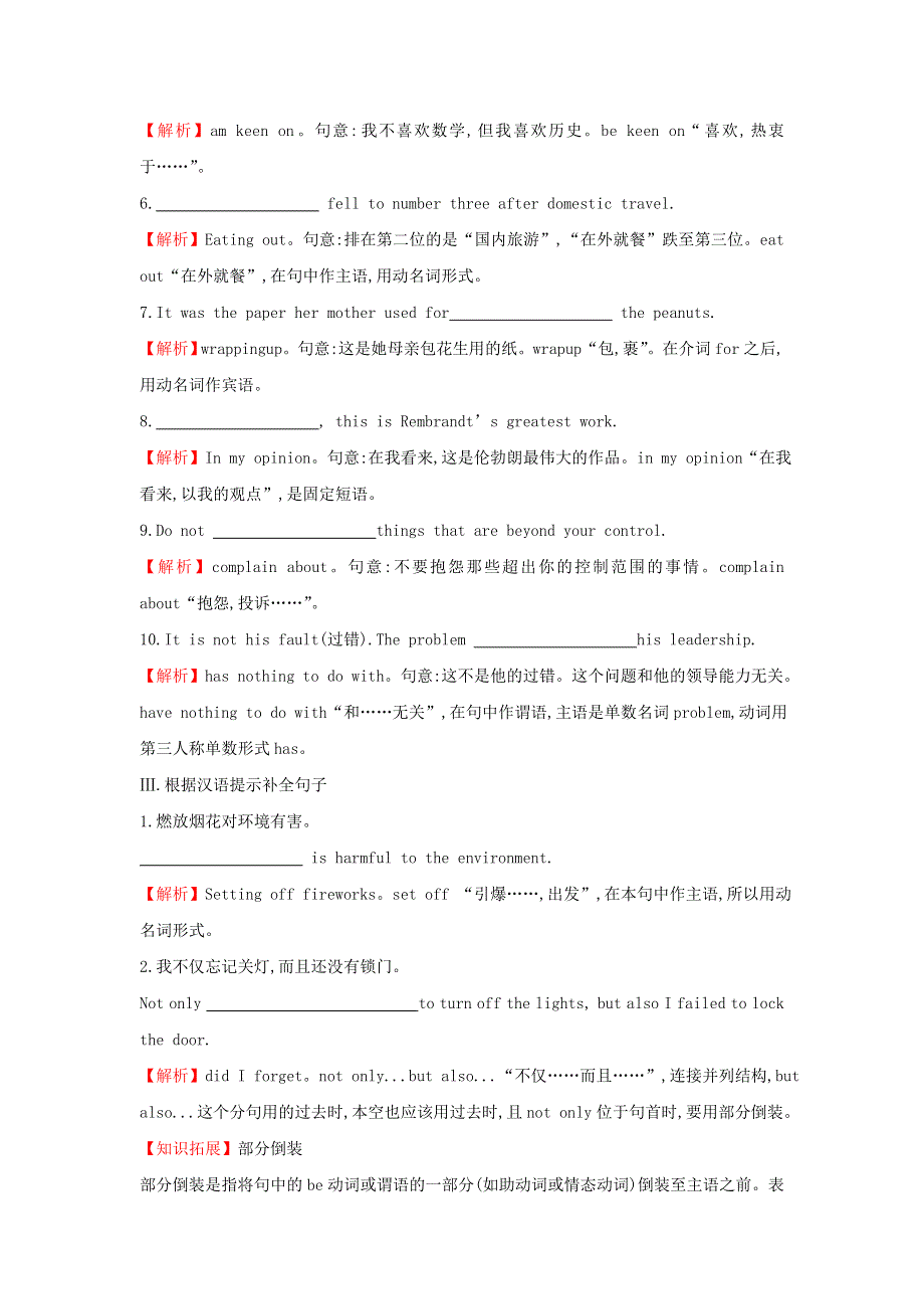 2021 2022版新教材高中英语 Unit 2 Let’s celebrate! Period 3 Developing ideas测评（含解析）外研版必修第二册.doc_第3页