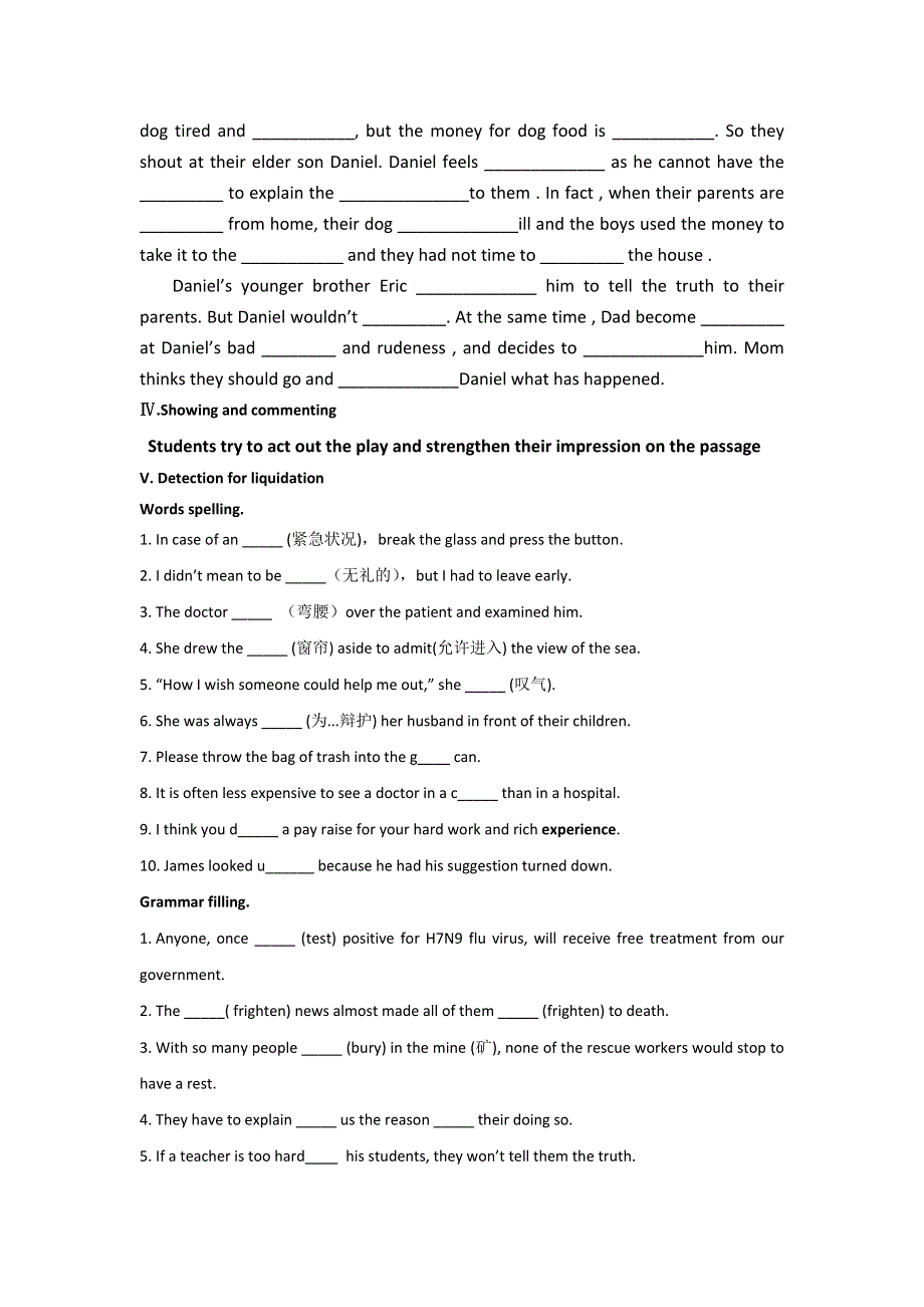 江苏省东台市创新学校译林牛津版高一英语必修一335课堂模式导学案：UNIT2 GROWING PAINS-READING1 学生版 .doc_第2页