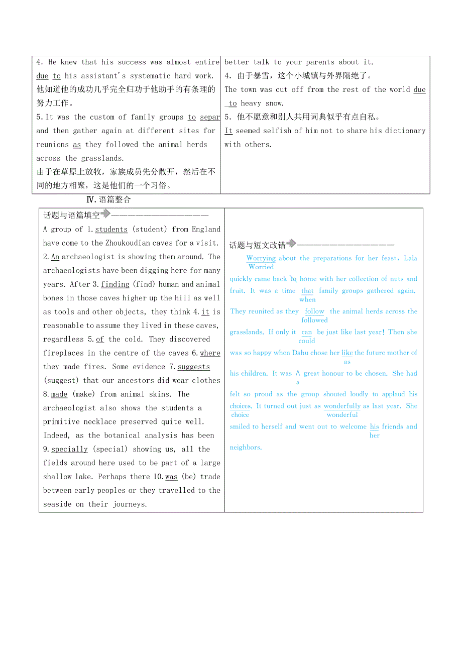 2021年高考英语调研大一轮复习 课时作业40 Unit 5 Meeting your ancestors（A卷）新人教版.doc_第3页