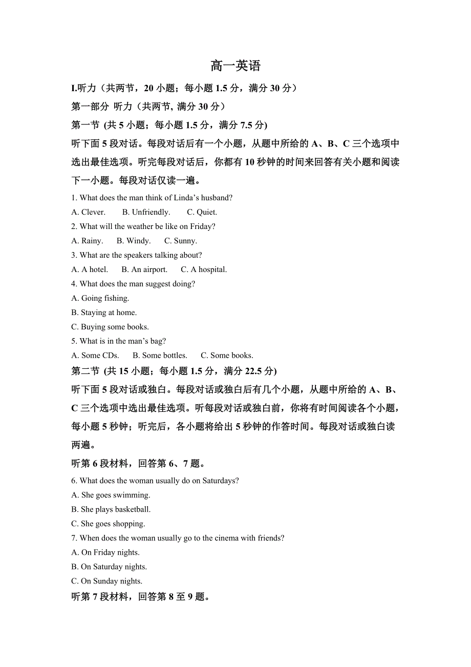 吉林省吉林市第五十五中学2020-2021学年高一下学期期末考试英语试题 WORD版含解析.doc_第1页