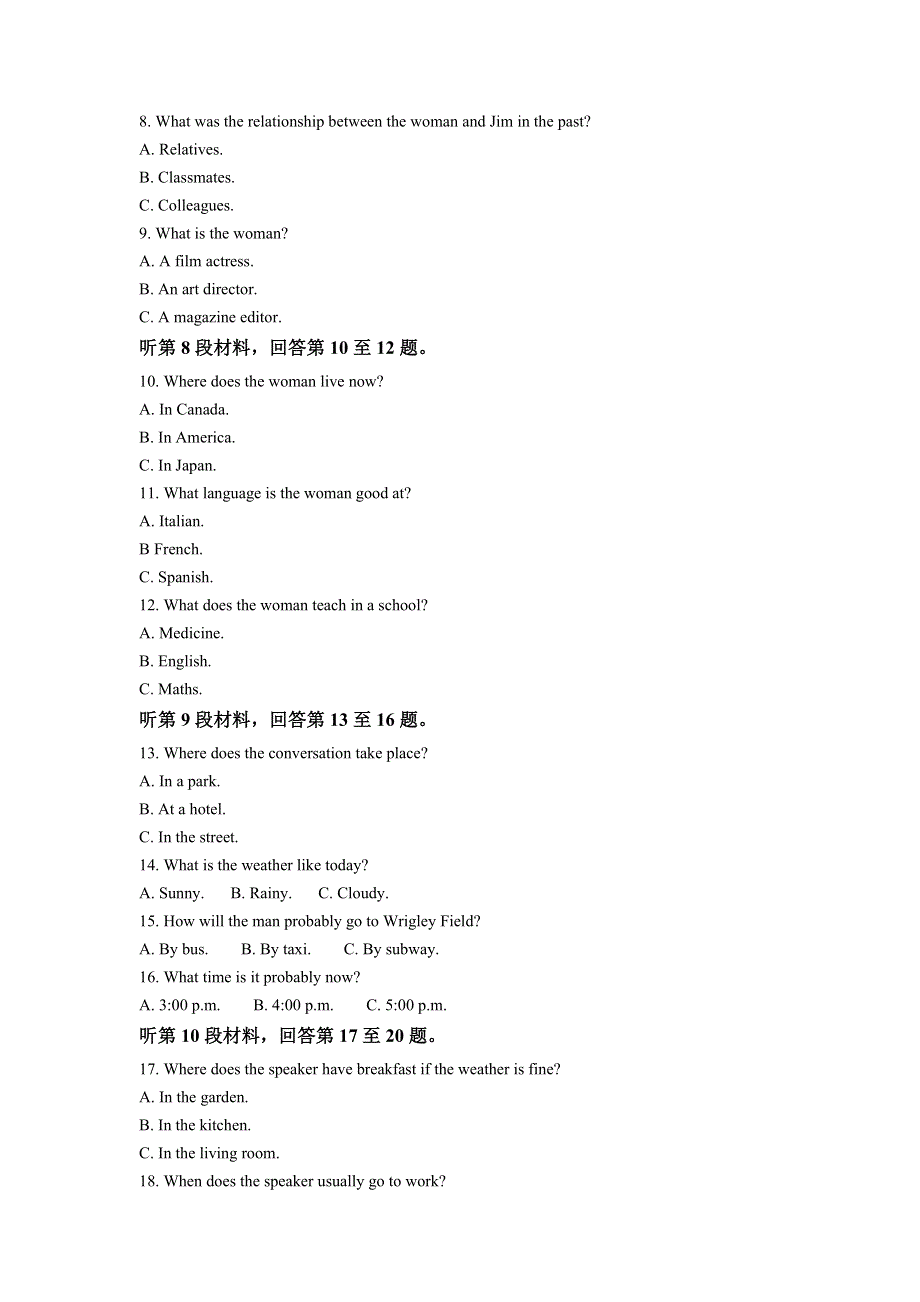 吉林省吉林市第五十五中学2020-2021学年高一下学期期末考试英语试题 WORD版含解析.doc_第2页