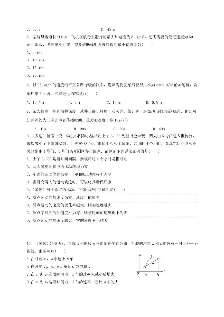 吉林省吉林市第五十五中学2020-2021学年高一物理上学期期中试题.doc_第2页