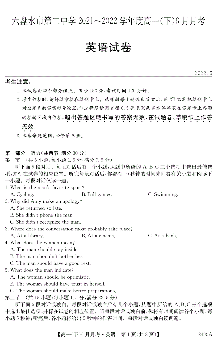 贵州省六盘水市第二中学2021-2022学年高一下学期6月月考英语试题 PDF版无答案.pdf_第1页