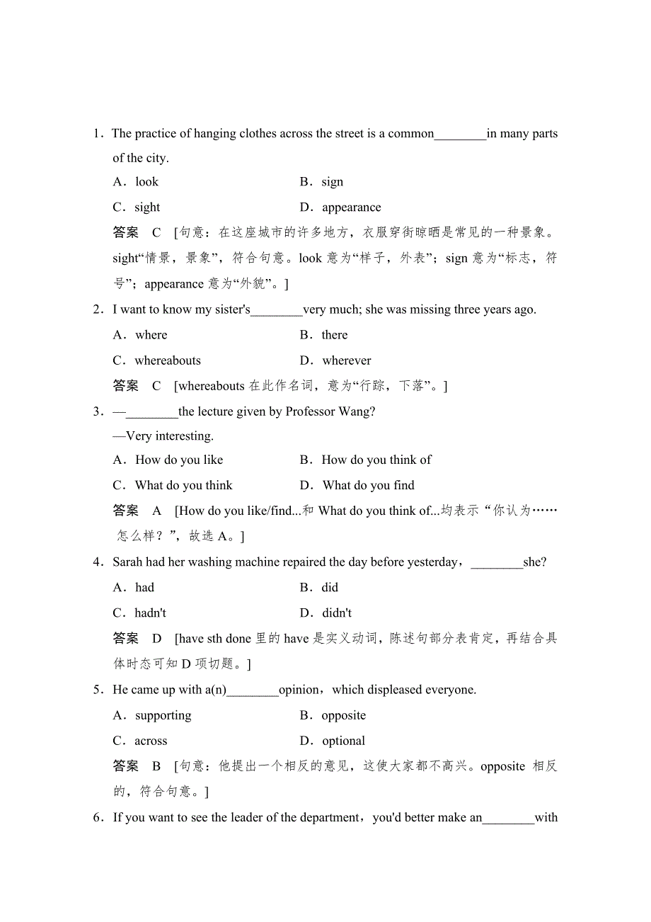 2014《创新设计》高中英语（外研版必修3课标通用）同步精练：MODULE 1 EUROPE PERIOD TWO （WORD版含答案）.doc_第2页