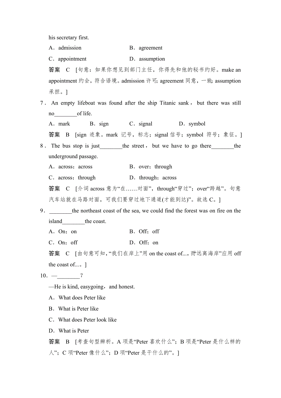 2014《创新设计》高中英语（外研版必修3课标通用）同步精练：MODULE 1 EUROPE PERIOD TWO （WORD版含答案）.doc_第3页