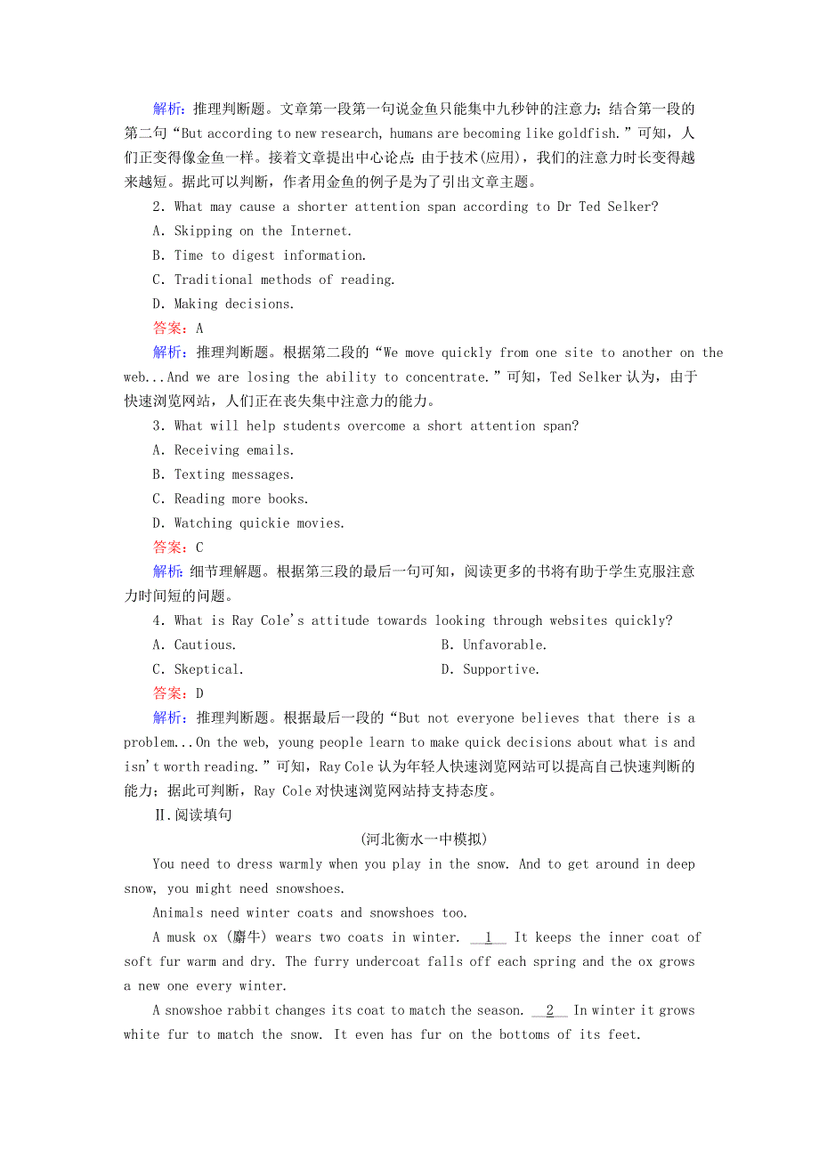 2021年高考英语调研大一轮复习 课时作业8 Unit 3 Computers（B卷）新人教版.doc_第2页