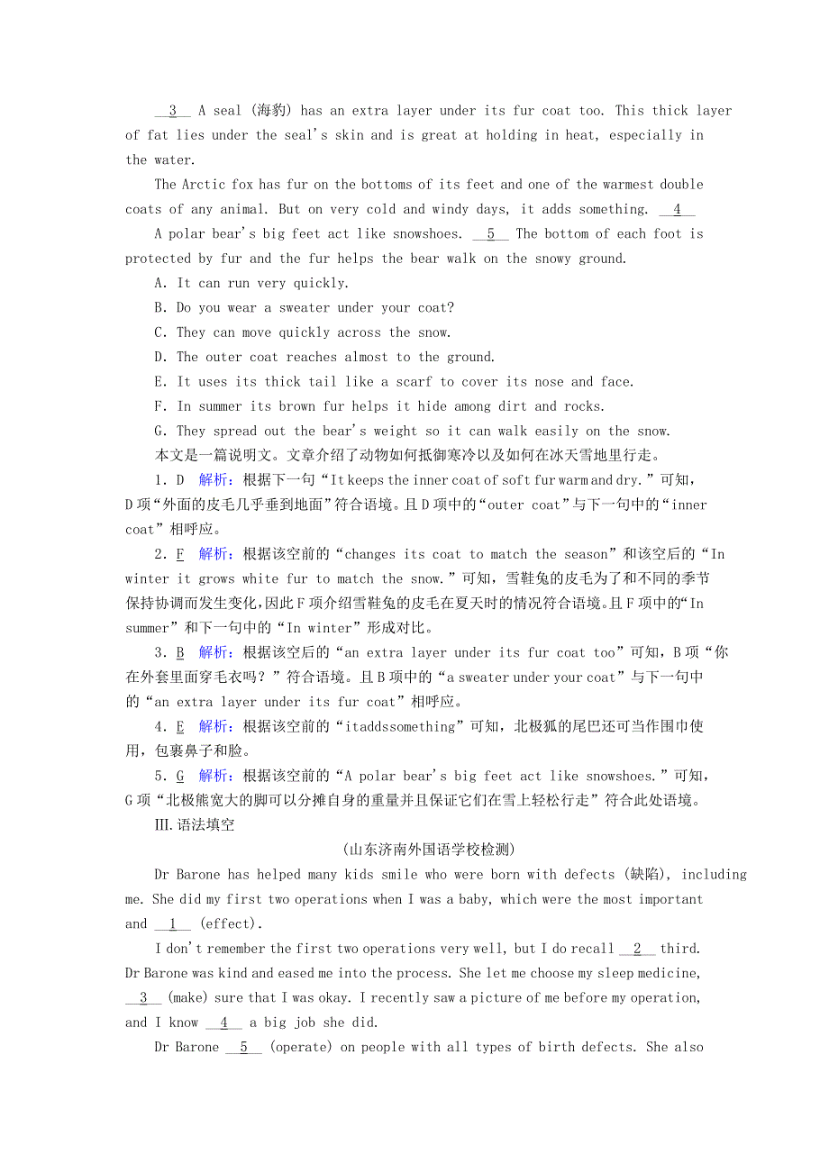 2021年高考英语调研大一轮复习 课时作业8 Unit 3 Computers（B卷）新人教版.doc_第3页