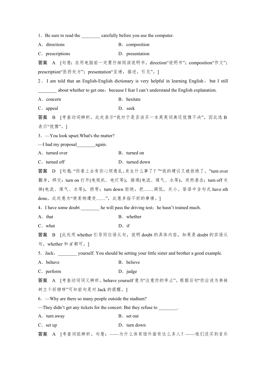 2014《创新设计》高中英语（课标通用）配套文档： MODULE2 FANTASY LITERATURE2-1 （外研版选修6） WORD版含答案.doc_第3页