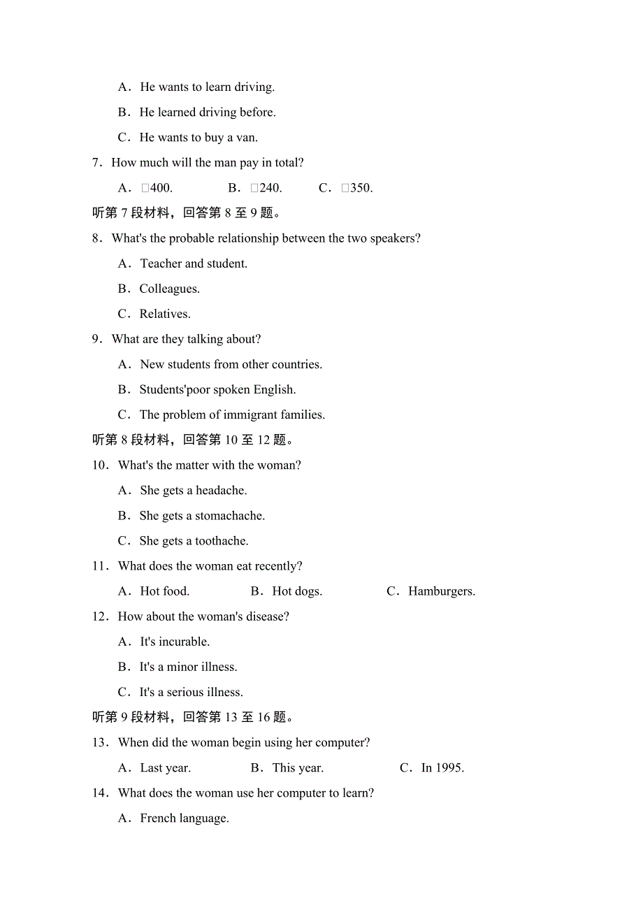 2014《创新设计》高中英语（外研版必修3课标通用）同步精练：MODULE 3-4 单元综合测试 （WORD版含答案）.doc_第2页