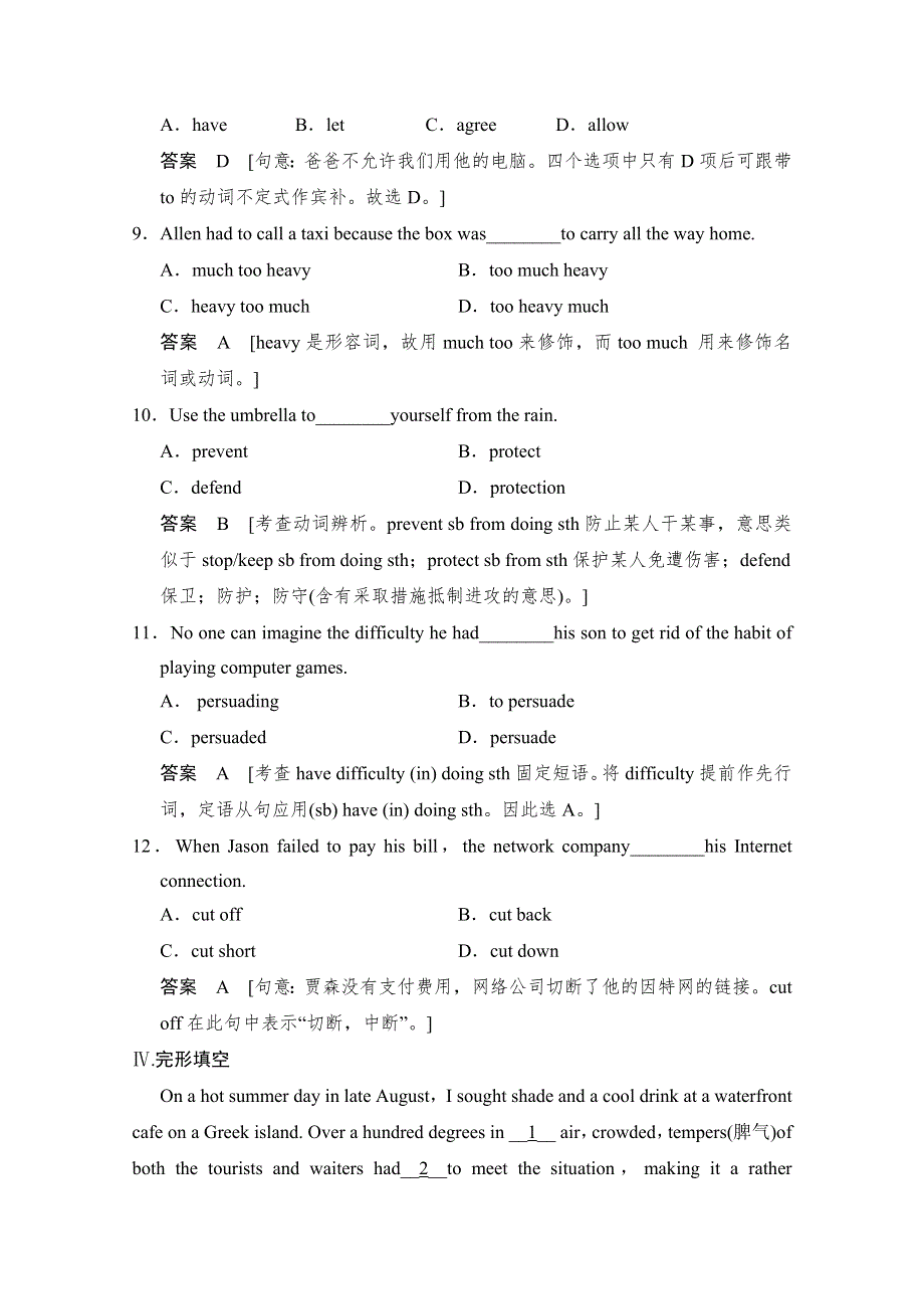 2014《创新设计》高中英语（外研版必修3课标通用）同步精练：MODULE 4 SANDSTORMS IN ASIA PERIOD THREE （WORD版含答案）.doc_第3页