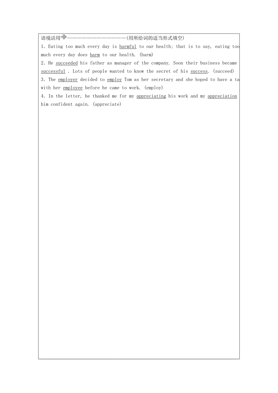 2021年高考英语调研大一轮复习 课时作业9 Unit 4 Wildlife protection（A卷）新人教版.doc_第3页