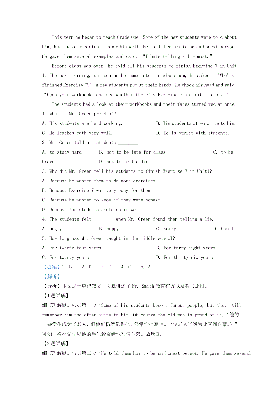 吉林省吉林市第五十五中学2020-2021学年高二英语下学期期末考试试题（含解析）.doc_第3页