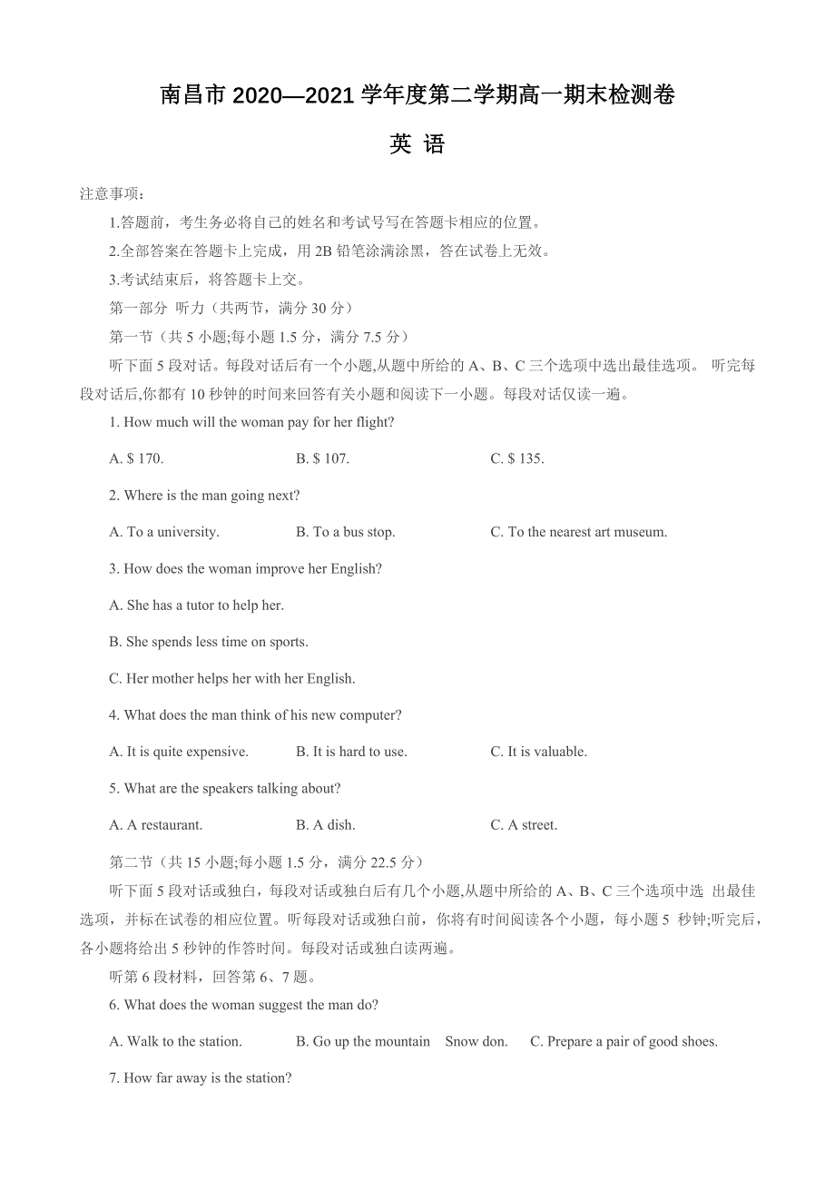 江西省南昌市2020-2021学年高一下学期期末考试英语试题 WORD版含答案.docx_第1页